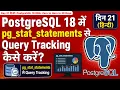 Day 21 Hindi How to do Query Tracking with pg - stat