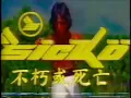 Sicko Born From Pain - 8 Immortal Drunken Gods