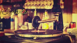 روح ولاتنسى يوم إنه حبايبك هنا 