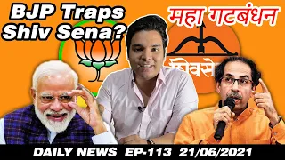 shiv sena and bjp to join hands shiv sena mla to uddhav thackeray daily samachar