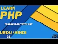 PHP Foreach Loop with List Tutorial in Hindi Urdu