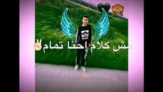 إحنا جينا يلا بينا مهرجان جرح بجرح عصام صاصا 