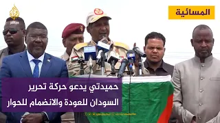 مباشر مع عبد الواحد نور رئيس ومؤسس حركة جيش تحرير السودان 