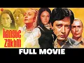 Download Lagu हँस्ते ज़ख़्म Hanste Zakhm - Full Movie | Balraj Sahni, Navin Nischol, Priya Rajvansh, Suman Sikand
