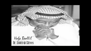 الفنان     عبدالرب إدريس    هلا بالليل   النسخة الأصلية      دندنها