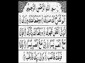 Download Lagu Surah Al Nashrah.*Sheikh *Abdur  Rahman Al Sudais*