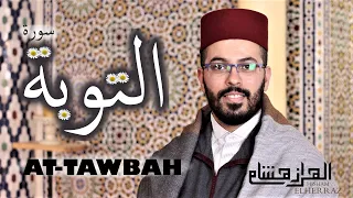 هشام الهراز سورة التوبة كاملة Hicham Elherraz Surah AT TAWBAH Full 