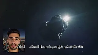 الحقيقة وراء الشهب: صخور صغيرة و رحلات غامضة!