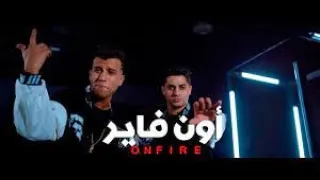 مهرجان عنبه وعصام صاصا   حالات واتس        اون فاير فاير     دندنها