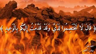 و ج اء ت س ك ر ة ال م و ت ب ال ح ق خالد الجليل 