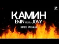 Download Lagu EMIN feat. JONY - КАМИН (Only Vocals) | no music
