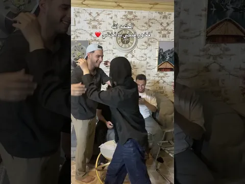 الحمد الله🤍#shorts