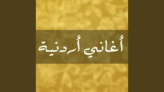 دبكه ودبيكه 