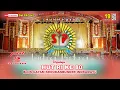 Download Lagu LIVE STREAMING MALAM SANDIWARA INDRA PUTRA BLOK,GAYAM DS.KEDOKANBUNDER 19 AGUSTUS 2025.