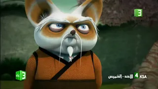 كونغ فو باندا   أساطير الروعة   دندنها