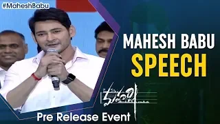 mahesh babu speech maharshi movie pre release event mahesh babu pooja hegde allari naresh