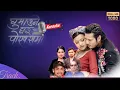 Download Lagu New Nepali Karaoke Song Ghumaune Ghar Pokharama.2024