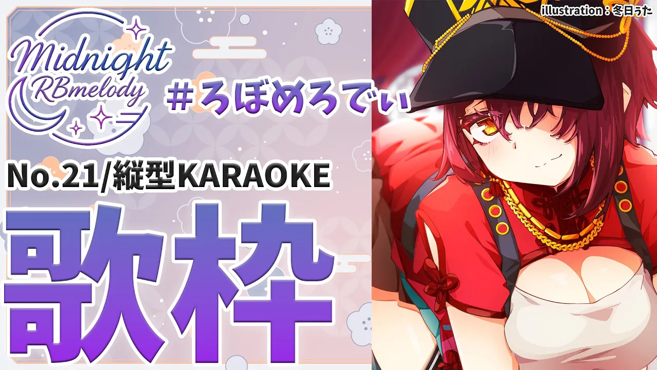 【 縦型/歌枠】NO21.春を最近感じまして🌸🎤ろぼめろでぃ～ Midnight RBmelody  🎶 【ホロライブ/ ロボ子さん #ろぼめろでぃ】