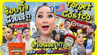 เที่ยวนิวยอร์ก EP.5 : ถลุงเงินเล่นงบไม่อั้น! ฉันอยากได้อะไรก็ต้องได้ | จือปาก