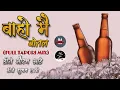 Download Lagu Baho Mein Botal (full Tapori mix) Dj Saurabh Ade And DJ Shubham SP