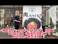 Download Lagu Roast beef bowl produced by Kiyono! (Part 1) Collaboration menu with YUMERICO (Konan-ku, Niigata ...