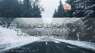 سورة الحاقة بصوت الشيخ عبدالرحمن مسعد   قرآن كريم دندنها