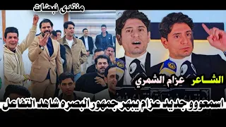 الشاعر عزام الشمري سكف عندي وحبل بلبيت موجود موت الله بعد فكره قديمه منتدى نبضات دندنها