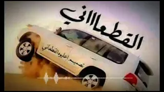 اغنية النجم صلاح الورفلي لقبيلة القطعان 