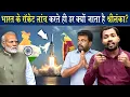 भारत के रॉकेट लॉन्च से श्रीलंका टेंशन में क्यों आ जाता है.?