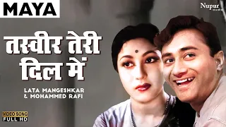tasveer teri dil mein lata mangeshkar mohammed rafi superhit hindi song dev anand mala sinha