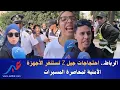 Download Lagu الرباط، 28 شتنبر: احتجاجات جيل Z تستنفر الأجهزة الأمنية