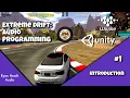 - Introduction to Extreme Drift Programming with Unity Wwise
