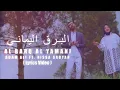 Download Lagu [VIDEO LIRIK] AL BARQ AL YAMANI - ADAM ALI FEAT NISSA SABYAN