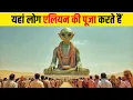Lagu दुनिया के 5 सबसे रहस्यमयी मंदिर | Top 5 Mysterious Temples in the World