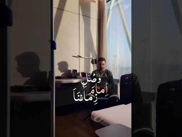 ⁣(يا صاحب روحي والزمان)اللهم اجعلنا من اصحابه وانصاره وكحّل أعيننا بطلته  المباركة علينا