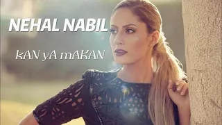 أغنية كان يا مكان نهال نبيل مسلسل سارة 