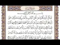 Download Lagu Surah Al Bayyinah - saud shuraim @holyquranguidance