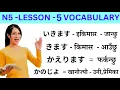 Japanese Language Lessons 5 l Minna no Nihongo lesson 5 Meaning l Japanese Language in Nepali