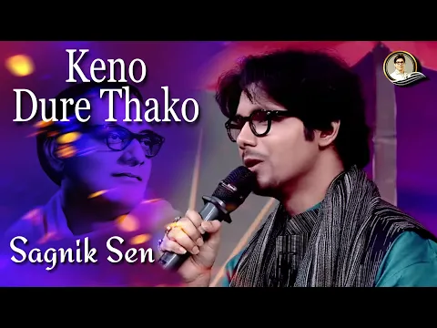 Download MP3 Keno Dure Thako - Sagnik Sen (Ruposhi Bangla)