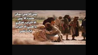 ترنيمة بقي انا استاهل انك تخبط علي قلبي دندنها