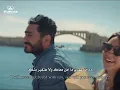 فريد - ماتسيبش ايديا وخليك جنبي وطمني ❤️