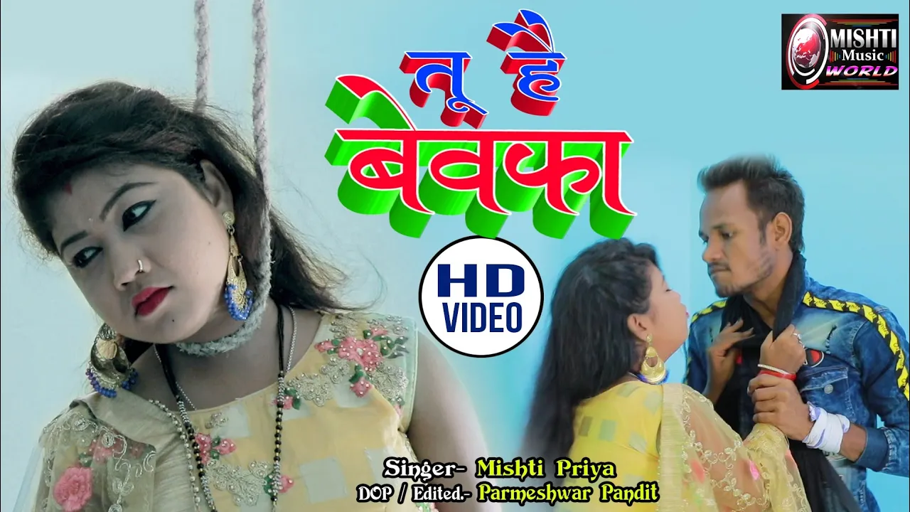 Mishti Priya & Raj Bhai ka 2019 Superhit Sad Song Video😭😭