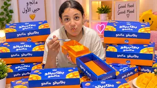جربت بظابيظوا مانجو من بلبن !! تحفة 