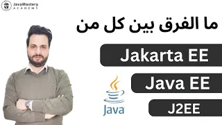 Jakarta EE vs Java EE vs J2EE What s the Difference