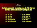 Download Lagu Hafalan surat surat pendek Al Quran untuk bacaan sholat - bagian 2