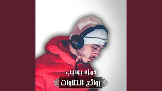 ما تيسر من سورة المعارج 1 