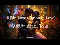 Download Lagu 卡農in Love (Canon in Love) | Wedding Song | Indo Lirik | Pop Mandarin Romantis | Hits Song | TikTok