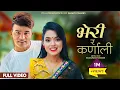 Lagu New Lok Dohori Song 2078 | भेरी र कर्णाली Bheri Ra Karnali by Shakti Chand \u0026 Shanti Shree Pariyar