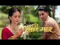 Lagu Nwngni Mohor | New Bodo Music Video | Latest Bodo Song 2026