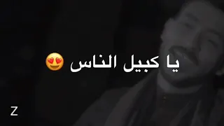 يا طويل العمر يا شخيخ المشايخ دندنها